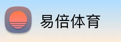 易倍体育 logo